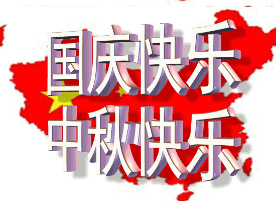 内蒙古香蕉视频免费看新材料科技有限公司_20171001_140908.gif